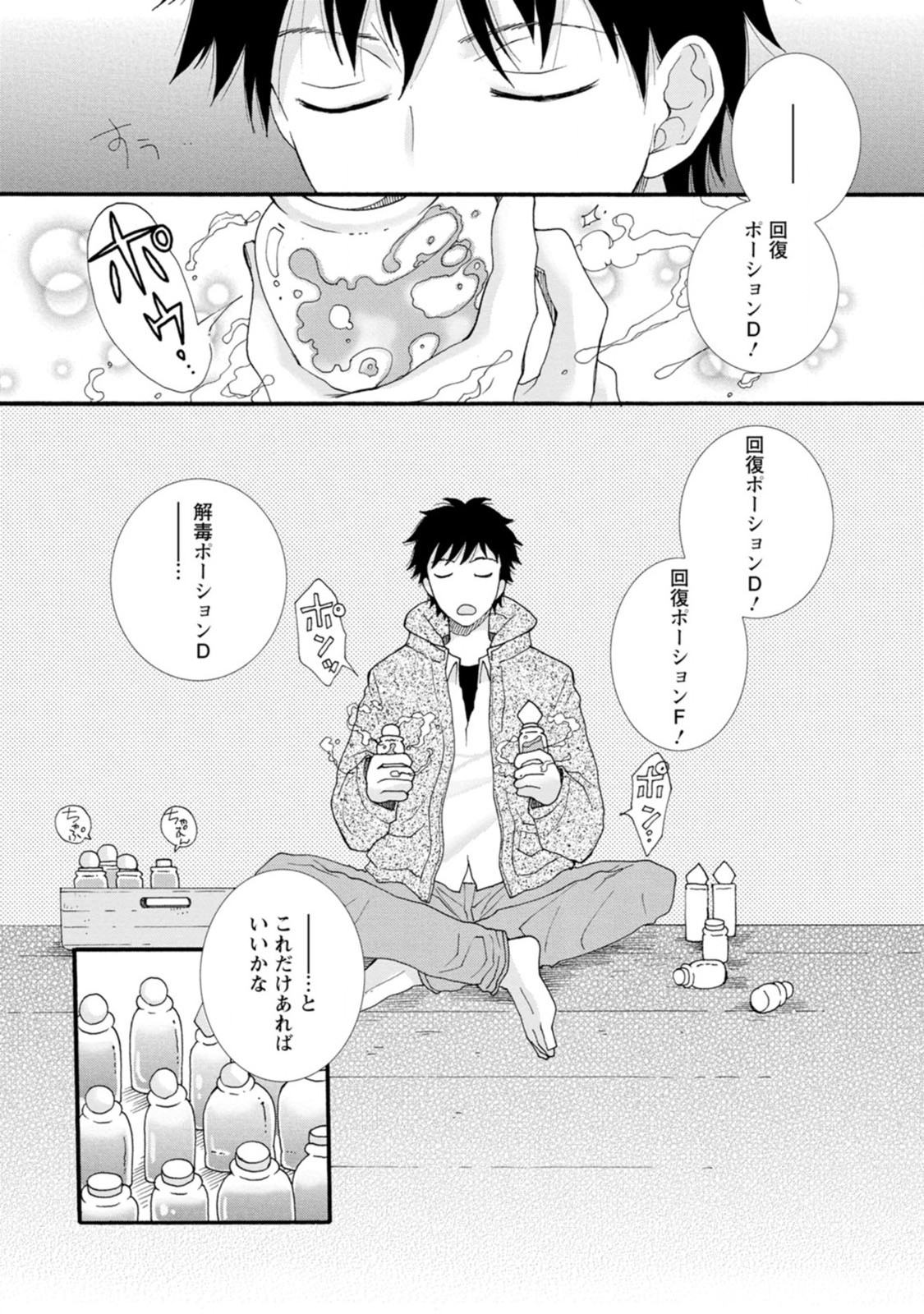 与えられたスキルを使って稼いで異世界美女達とイチャイチャしたい Chap 1 - Next Chap 2