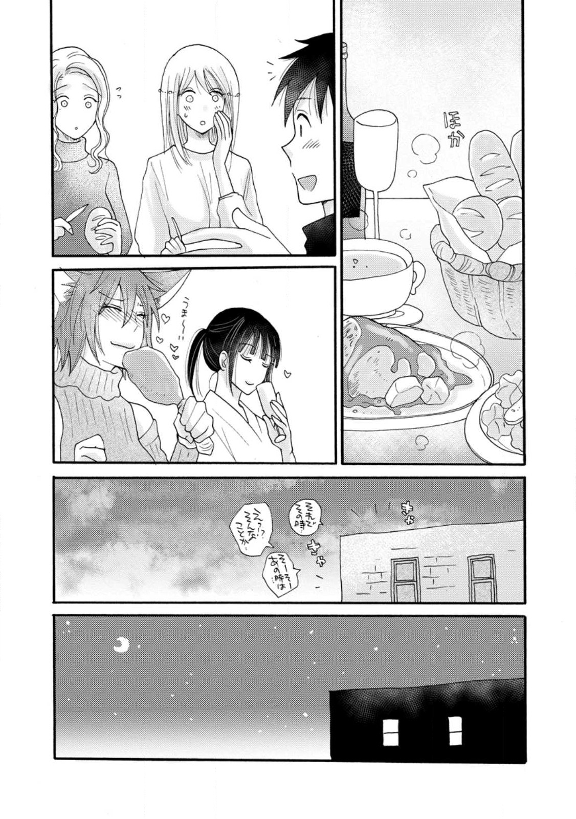 与えられたスキルを使って稼いで異世界美女達とイチャイチャしたい Chap 10.2 - Next Chap 11.2
