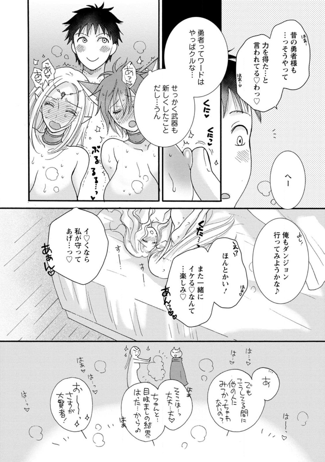 与えられたスキルを使って稼いで異世界美女達とイチャイチャしたい Chap 12.1 - Next Chap 13.1