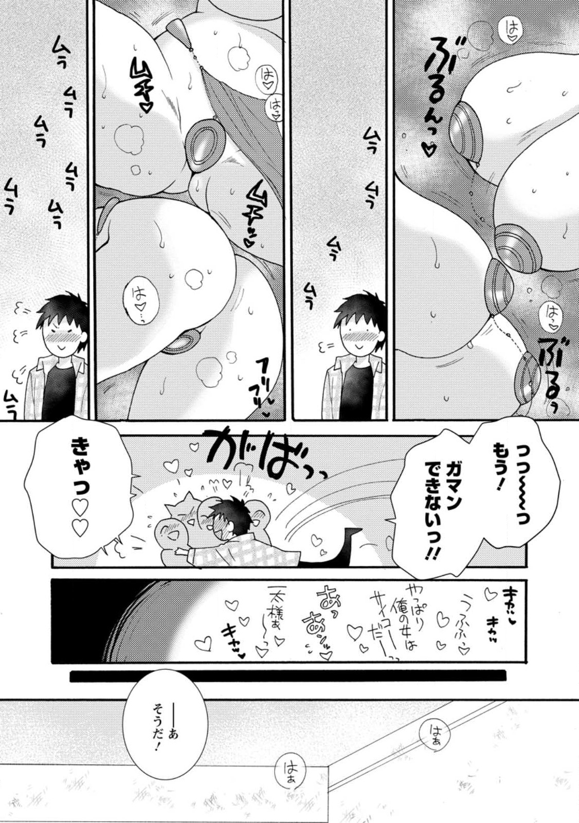 与えられたスキルを使って稼いで異世界美女達とイチャイチャしたい Chap 12.1 - Next Chap 13.1