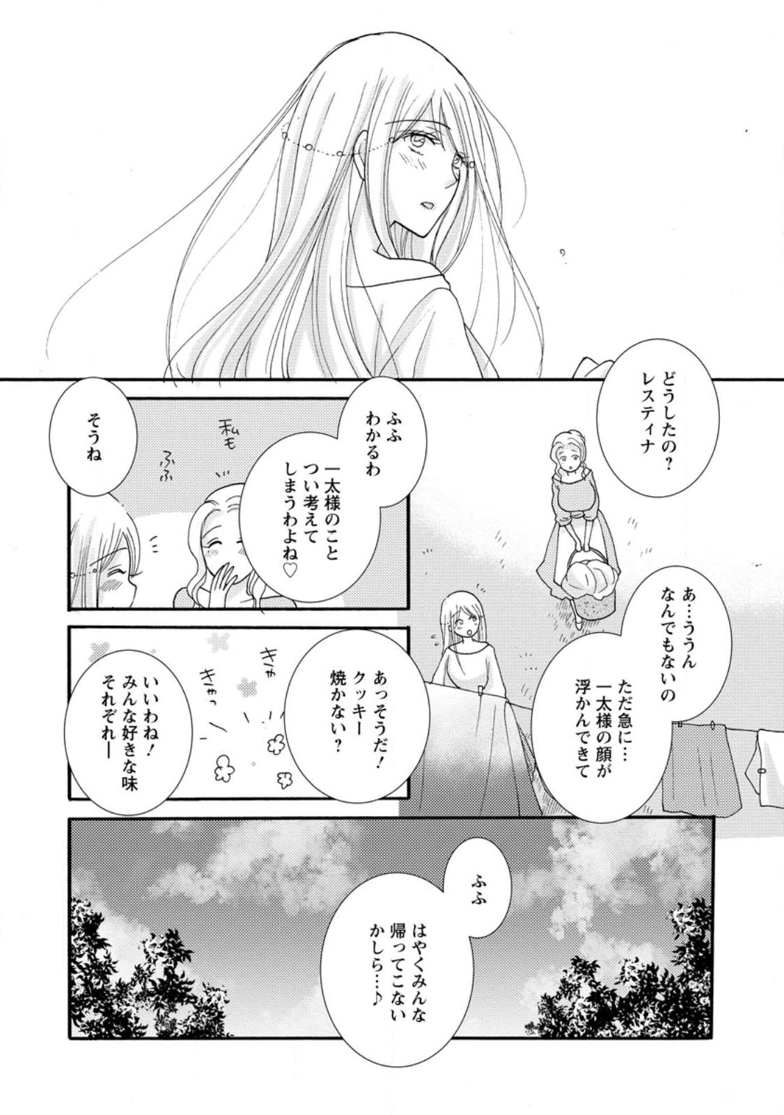 与えられたスキルを使って稼いで異世界美女達とイチャイチャしたい Chap 12.2 - Next Chap 13.2