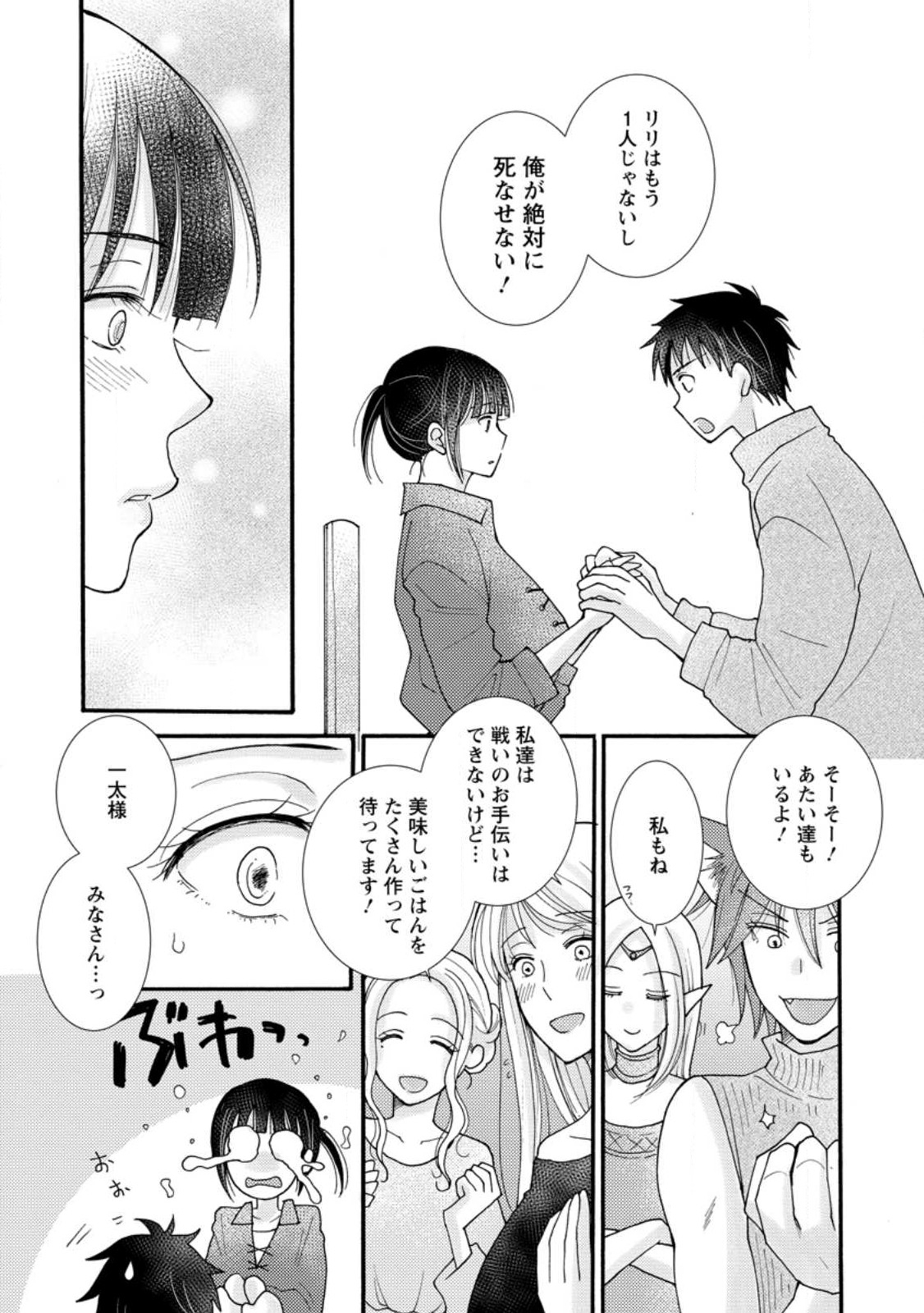 与えられたスキルを使って稼いで異世界美女達とイチャイチャしたい Chap 13.3 - Next Chap 14.3