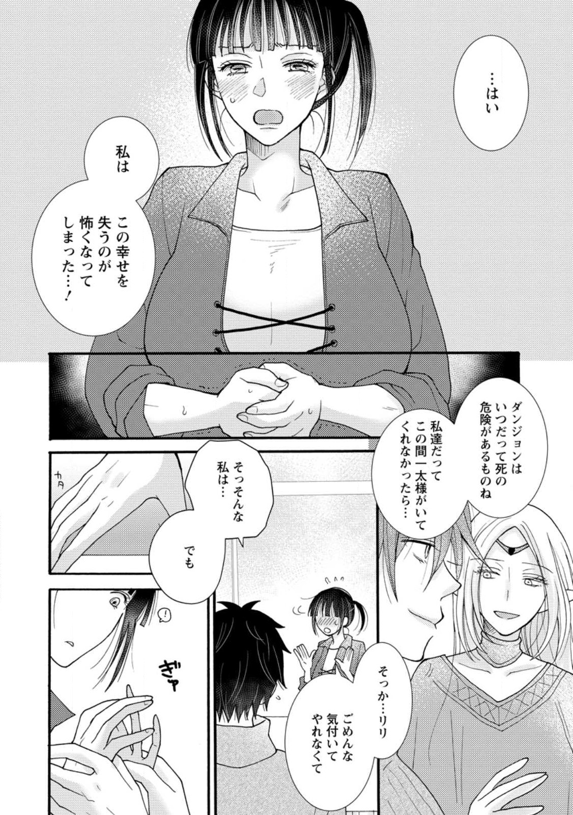 与えられたスキルを使って稼いで異世界美女達とイチャイチャしたい Chap 13.3 - Next Chap 14.3