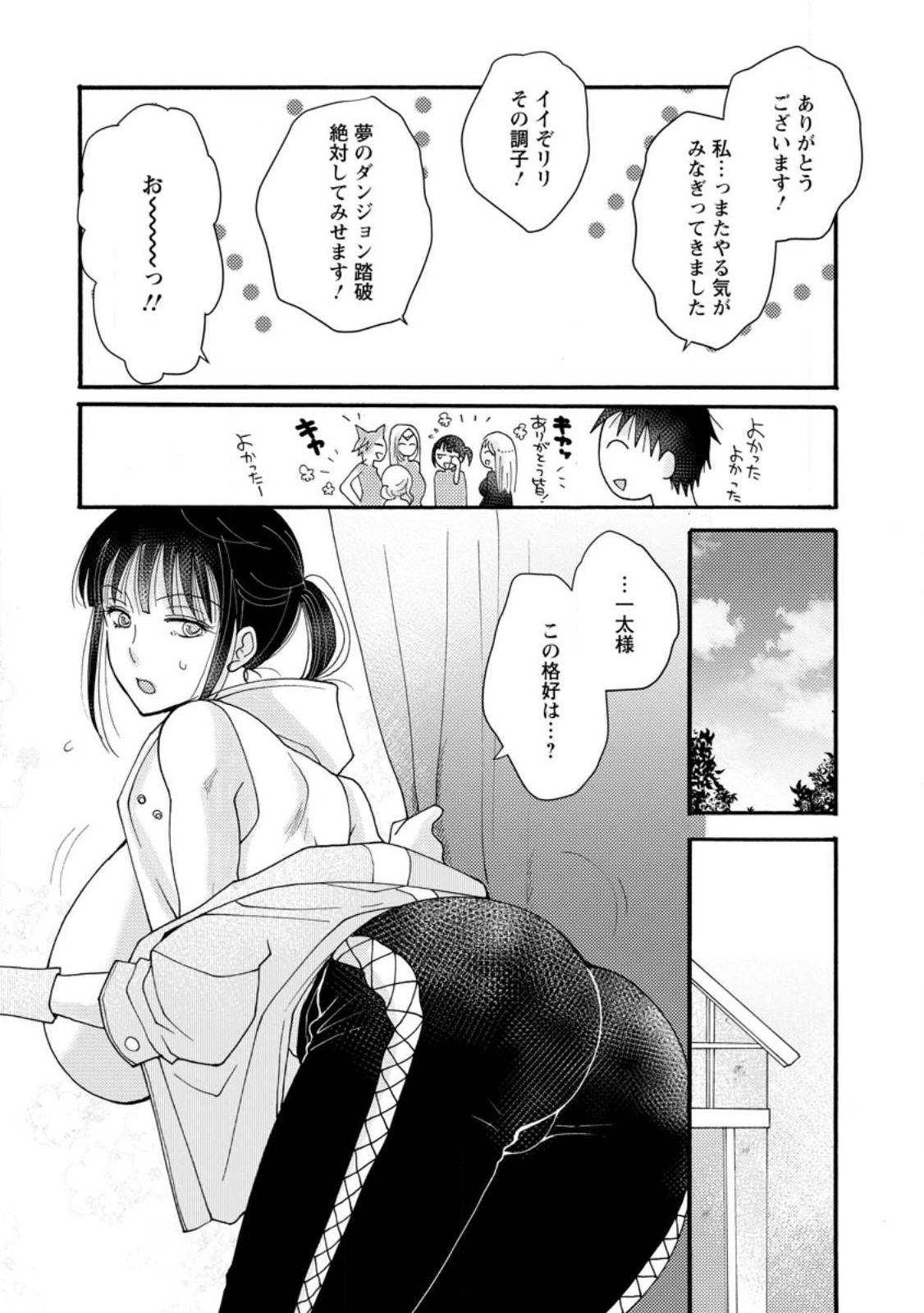 与えられたスキルを使って稼いで異世界美女達とイチャイチャしたい Chap 13.3 - Next Chap 14.3