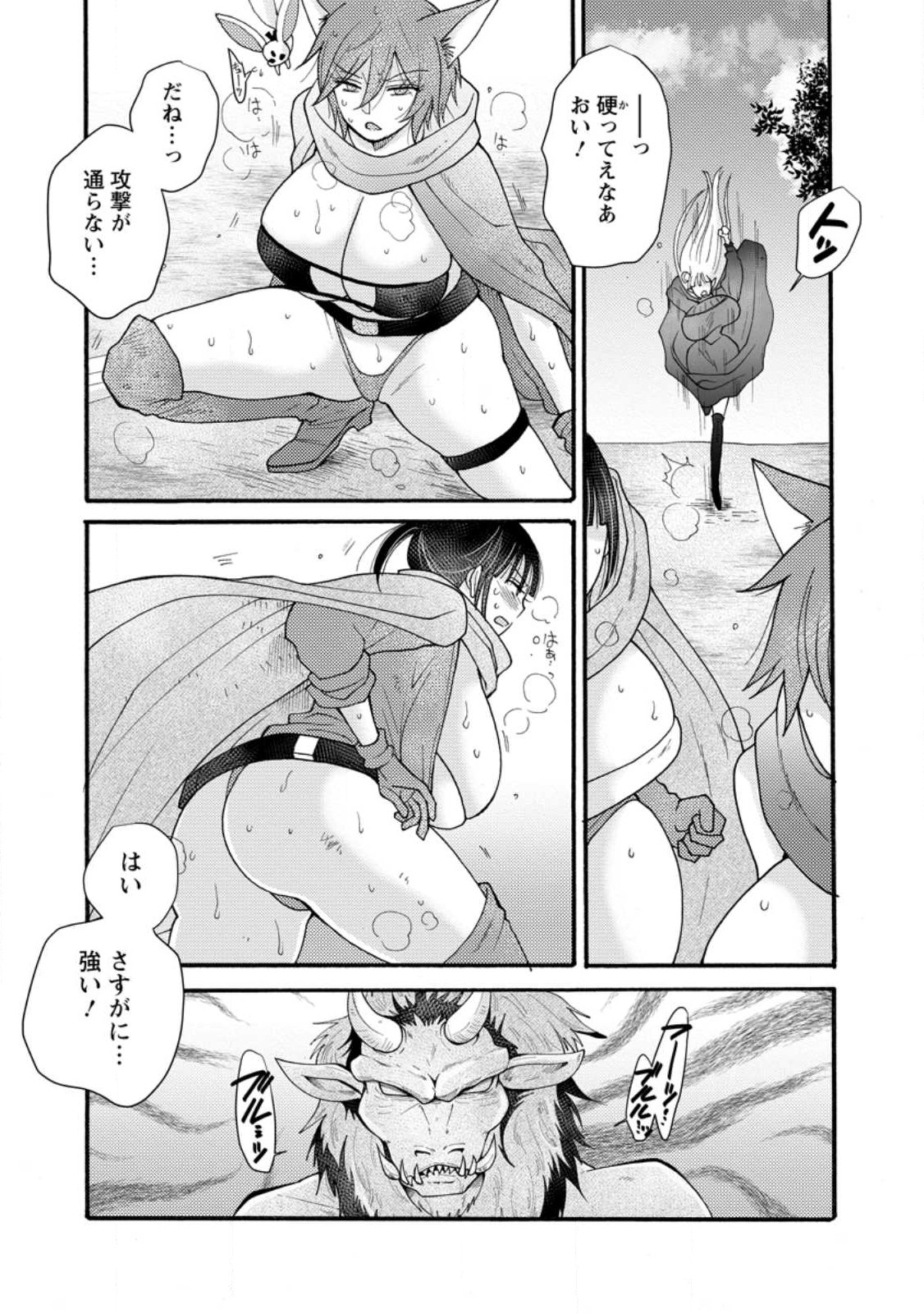 与えられたスキルを使って稼いで異世界美女達とイチャイチャしたい Chap 28.1 - Next Chap 29.1