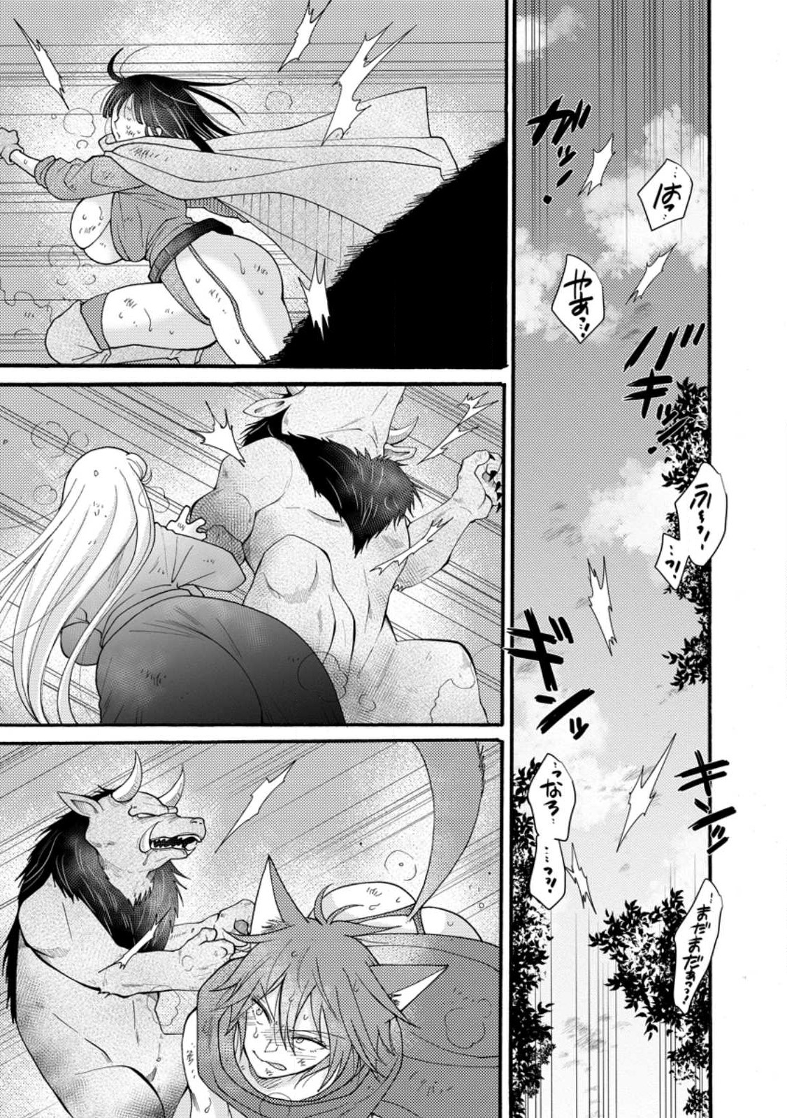 与えられたスキルを使って稼いで異世界美女達とイチャイチャしたい Chap 28.1 - Next Chap 29.1