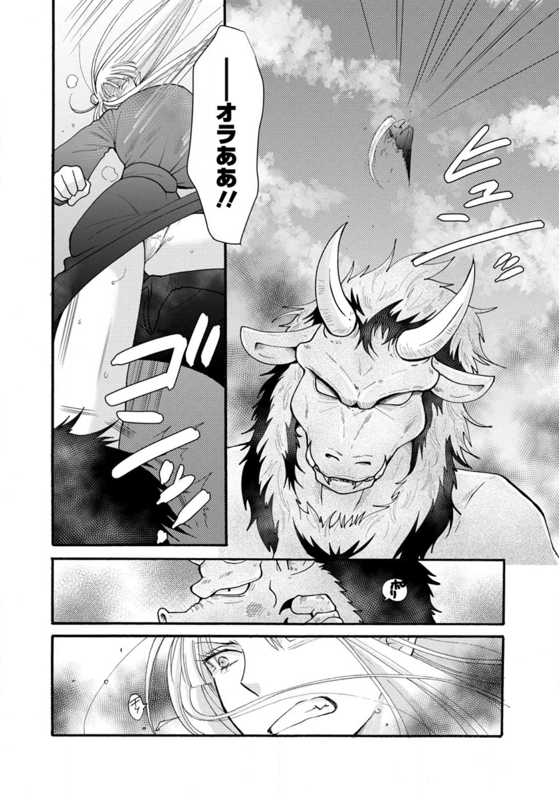 与えられたスキルを使って稼いで異世界美女達とイチャイチャしたい Chap 28.1 - Next Chap 29.1