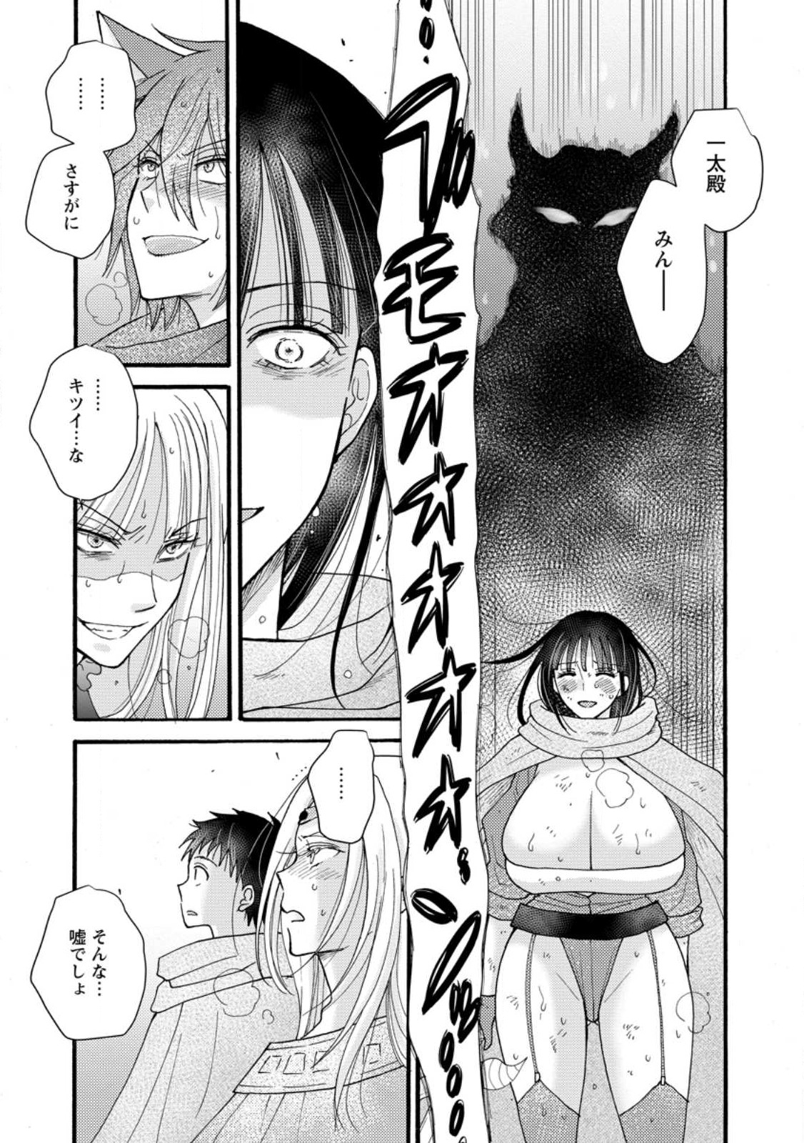 与えられたスキルを使って稼いで異世界美女達とイチャイチャしたい Chap 28.2 - Next Chap 29.2