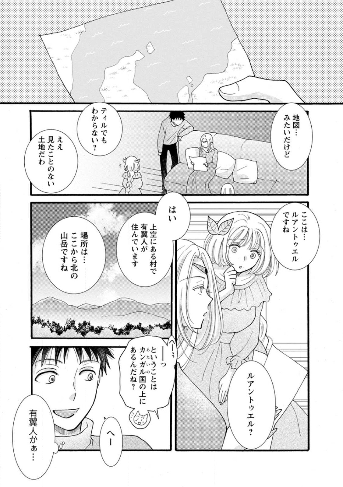 与えられたスキルを使って稼いで異世界美女達とイチャイチャしたい Chap 28.2 - Next Chap 29.2