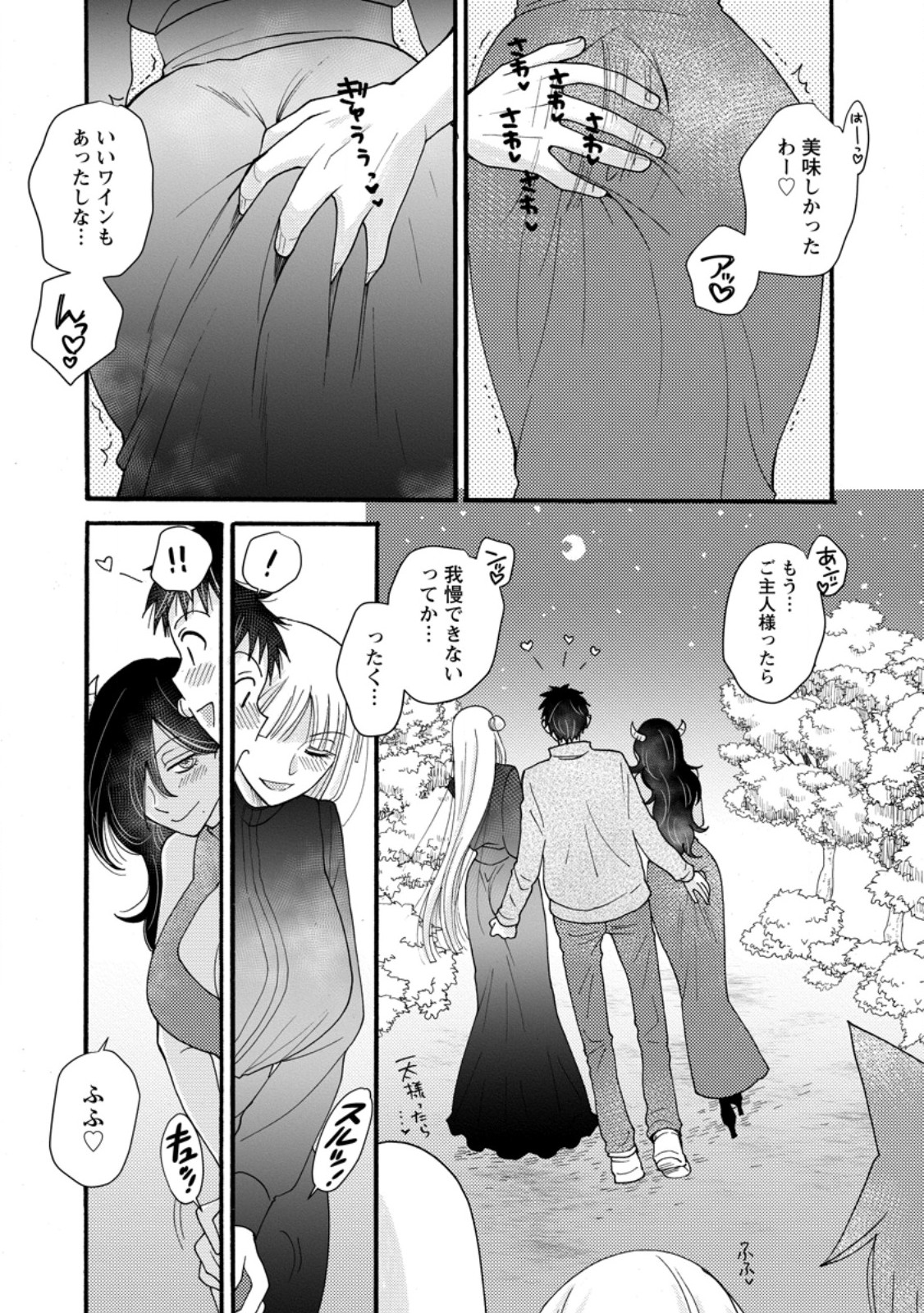 与えられたスキルを使って稼いで異世界美女達とイチャイチャしたい Chap 28.3 - Next Chap 29.3