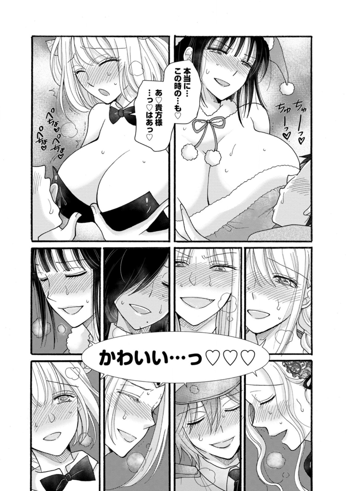 与えられたスキルを使って稼いで異世界美女達とイチャイチャしたい Chap 29.2 - Next Chap 30.2