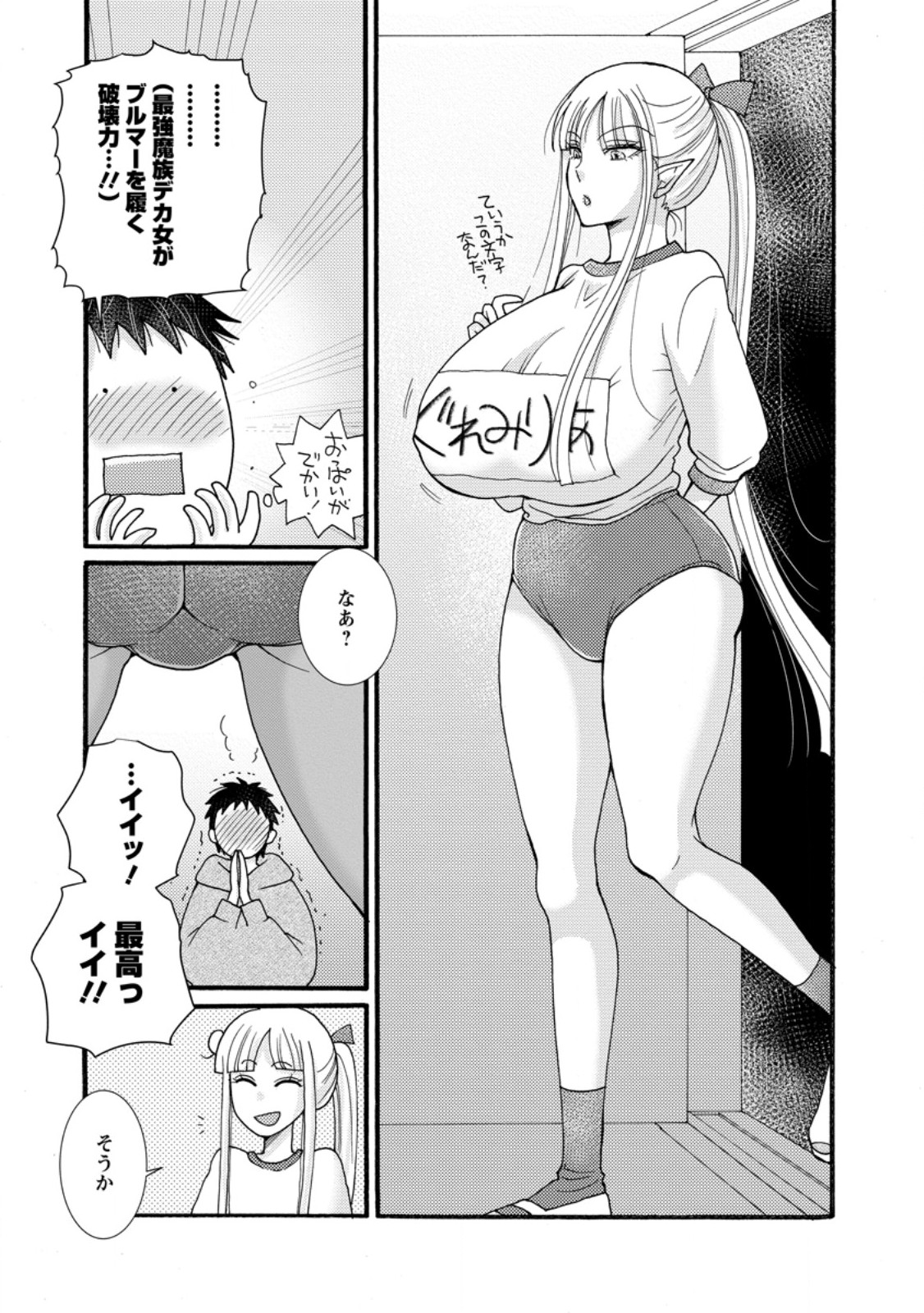 与えられたスキルを使って稼いで異世界美女達とイチャイチャしたい Chap 29.2 - Next Chap 30.2