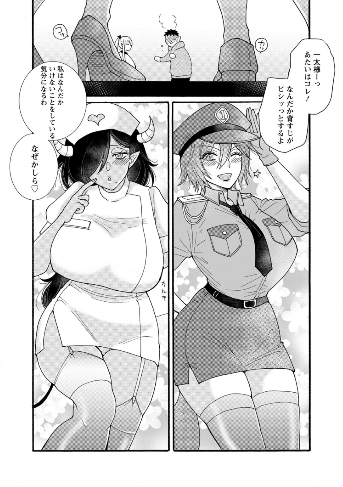与えられたスキルを使って稼いで異世界美女達とイチャイチャしたい Chap 29.2 - Next Chap 30.2