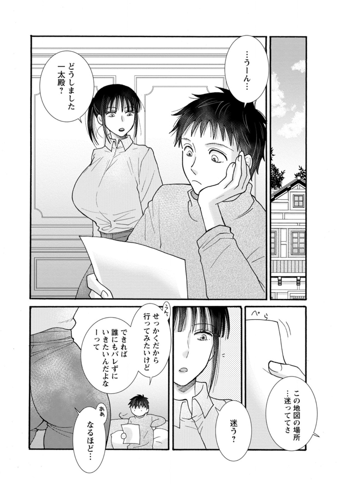 与えられたスキルを使って稼いで異世界美女達とイチャイチャしたい Chap 29.3 - Next Chap 30.3