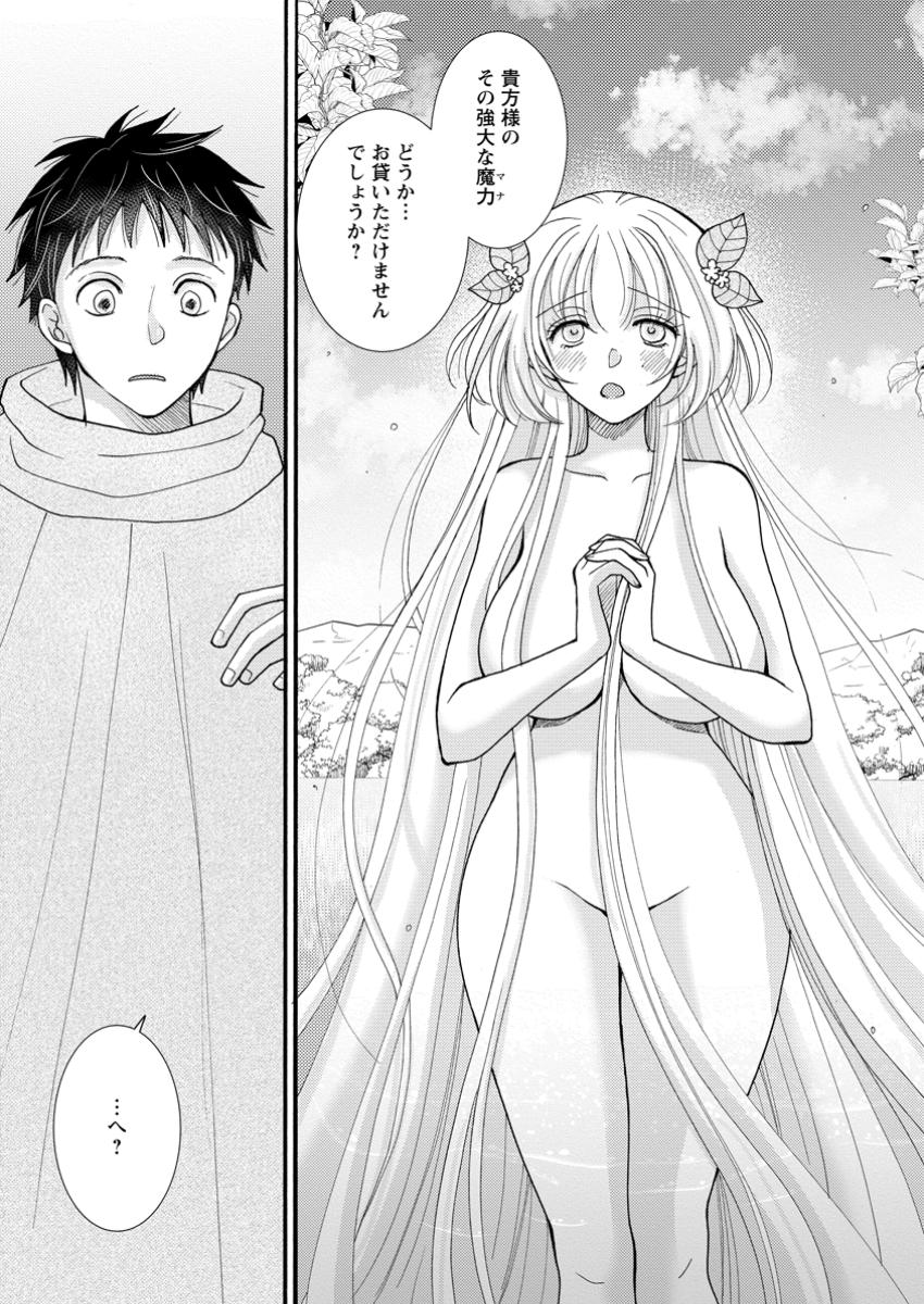 与えられたスキルを使って稼いで異世界美女達とイチャイチャしたい Chap 24.1 - Next Chap 25.1