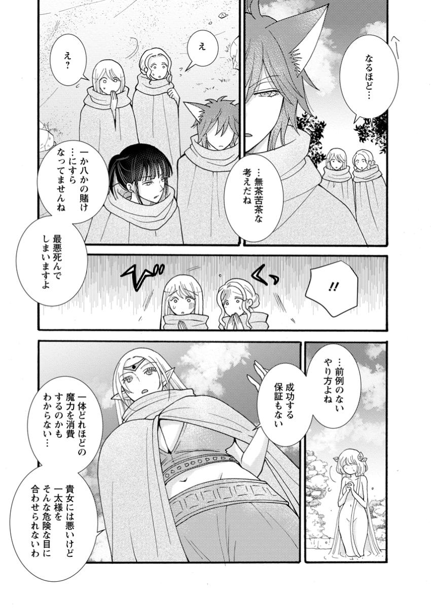 与えられたスキルを使って稼いで異世界美女達とイチャイチャしたい Chap 24.1 - Next Chap 25.1