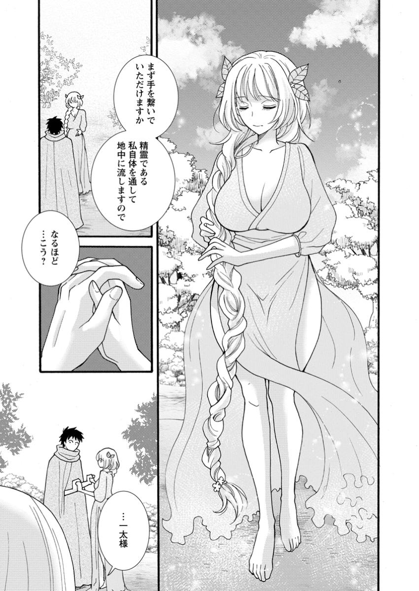 与えられたスキルを使って稼いで異世界美女達とイチャイチャしたい Chap 24.1 - Next Chap 25.1