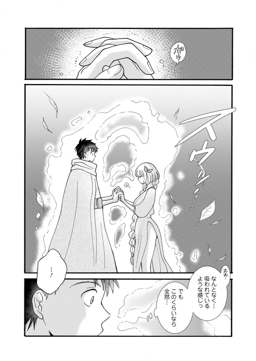 与えられたスキルを使って稼いで異世界美女達とイチャイチャしたい Chap 24.2 - Next Chap 25.2