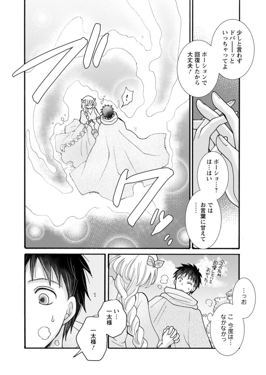 与えられたスキルを使って稼いで異世界美女達とイチャイチャしたい Chap 24.2 - Next Chap 25.2
