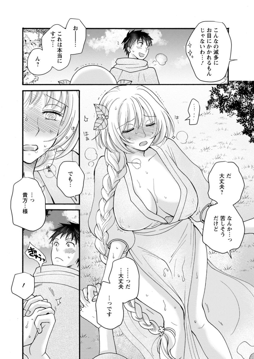 与えられたスキルを使って稼いで異世界美女達とイチャイチャしたい Chap 24.2 - Next Chap 25.2