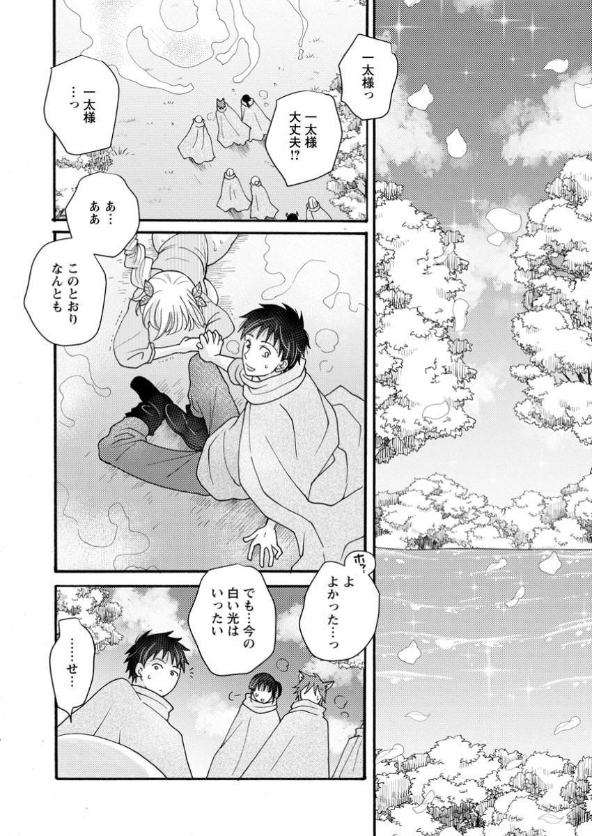 与えられたスキルを使って稼いで異世界美女達とイチャイチャしたい Chap 24.2 - Next Chap 25.2