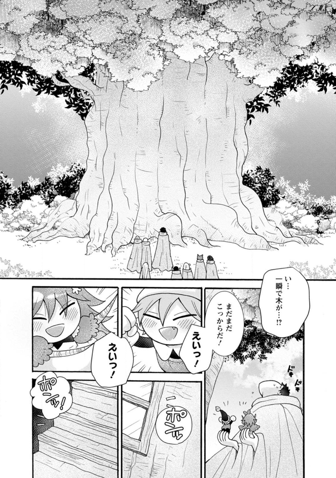 与えられたスキルを使って稼いで異世界美女達とイチャイチャしたい Chap 25.1 - Next Chap 26.1