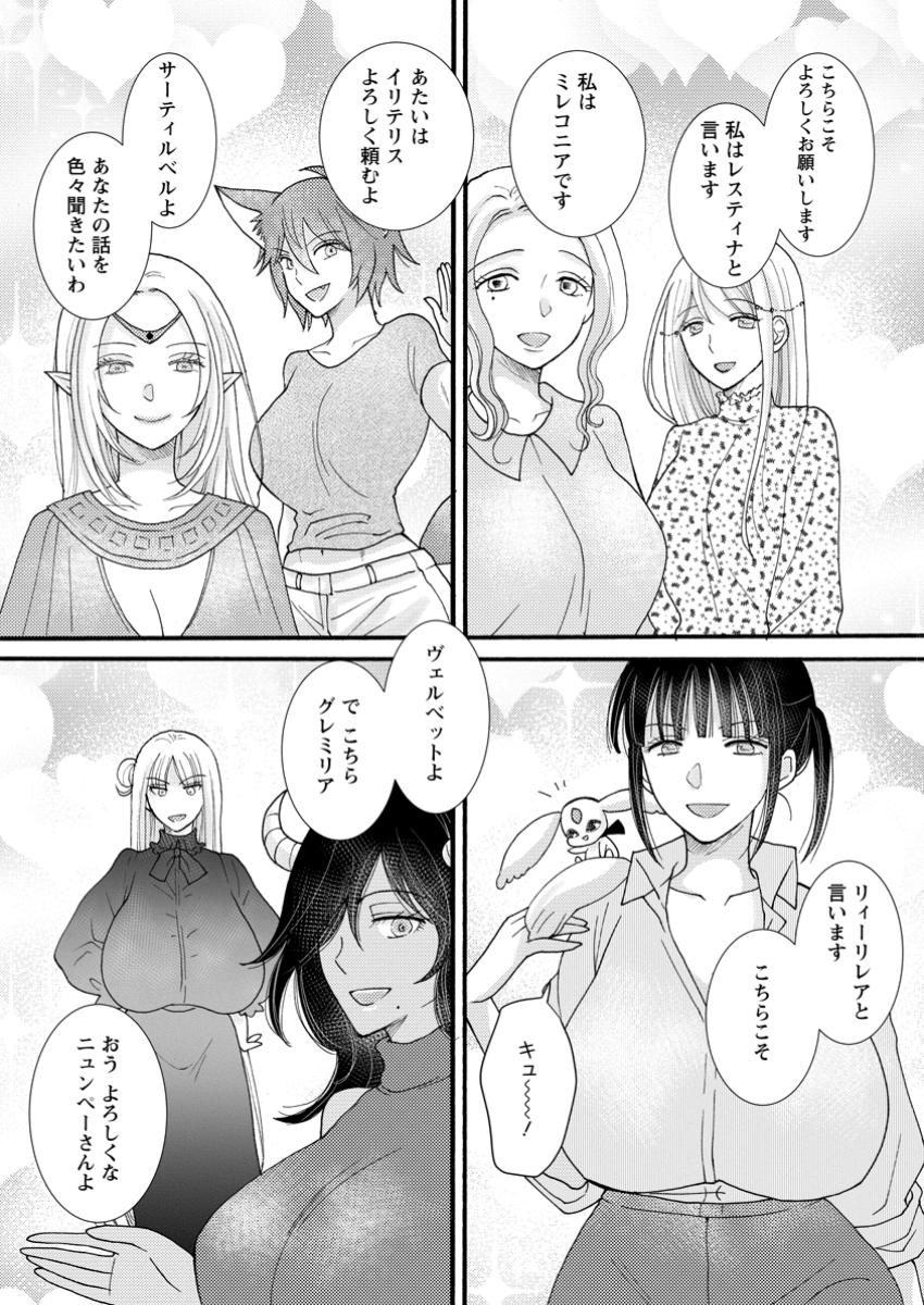 与えられたスキルを使って稼いで異世界美女達とイチャイチャしたい Chap 25.2 - Next Chap 26.2