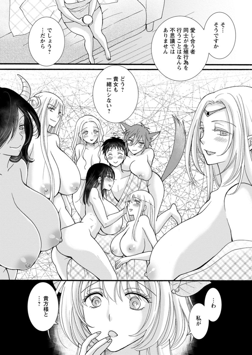 与えられたスキルを使って稼いで異世界美女達とイチャイチャしたい Chap 25.2 - Next Chap 26.2