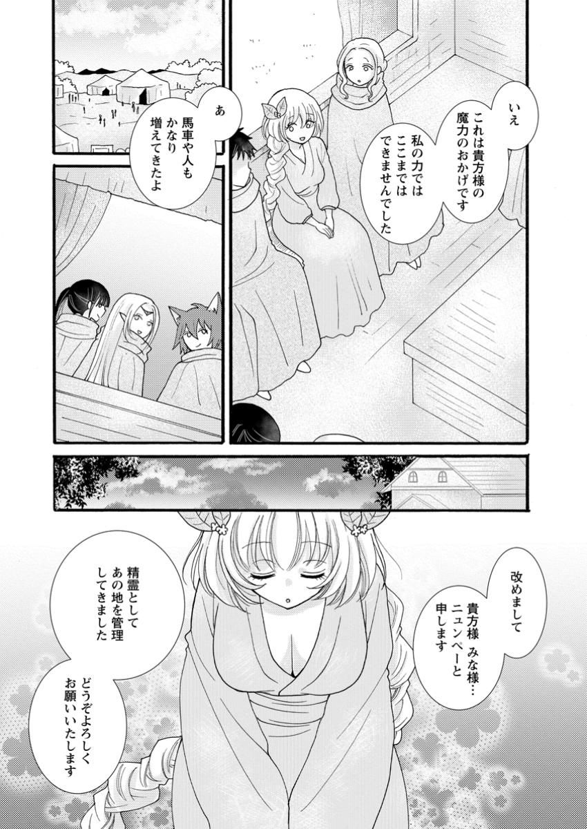 与えられたスキルを使って稼いで異世界美女達とイチャイチャしたい Chap 25.2 - Next Chap 26.2