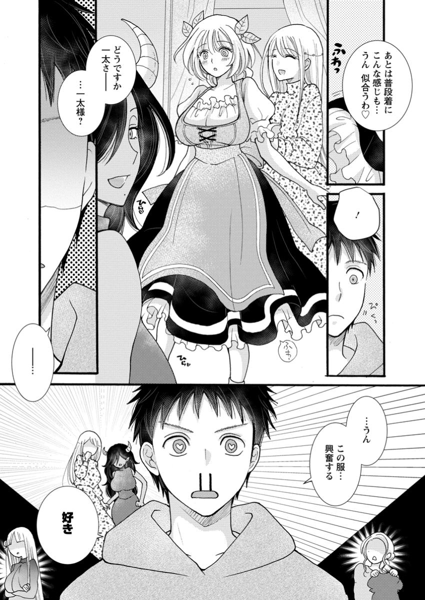 与えられたスキルを使って稼いで異世界美女達とイチャイチャしたい Chap 25.3 - Next Chap 26.3