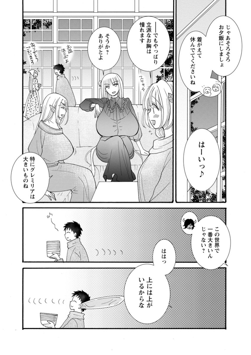 与えられたスキルを使って稼いで異世界美女達とイチャイチャしたい Chap 26.1 - Next Chap 27.1