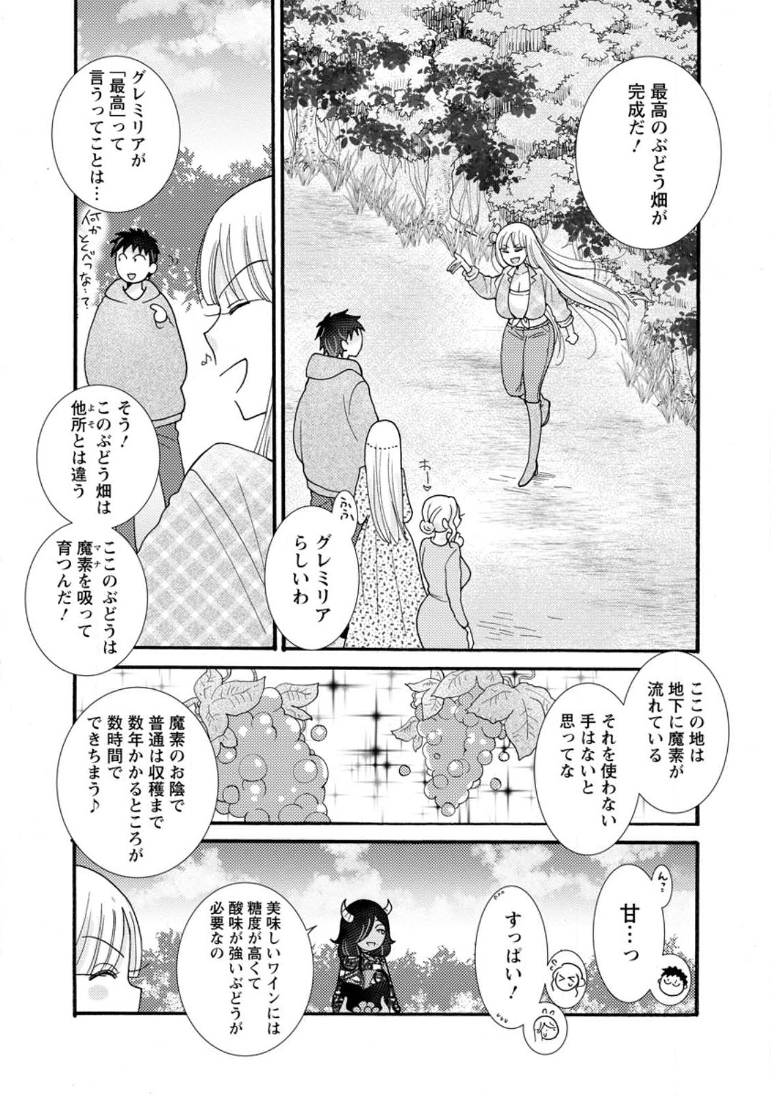 与えられたスキルを使って稼いで異世界美女達とイチャイチャしたい Chap 27.2 - Next Chap 28.2