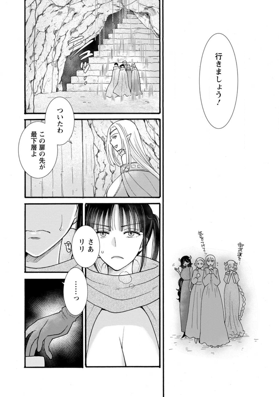 与えられたスキルを使って稼いで異世界美女達とイチャイチャしたい Chap 27.3 - Next Chap 28.3