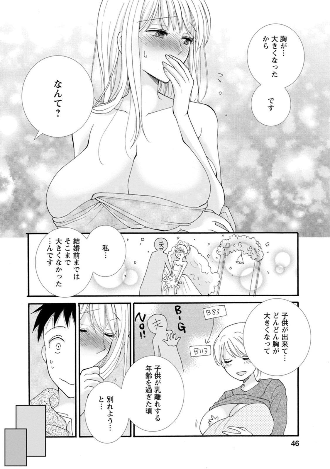与えられたスキルを使って稼いで異世界美女達とイチャイチャしたい Chap 2 - Next Chap 3