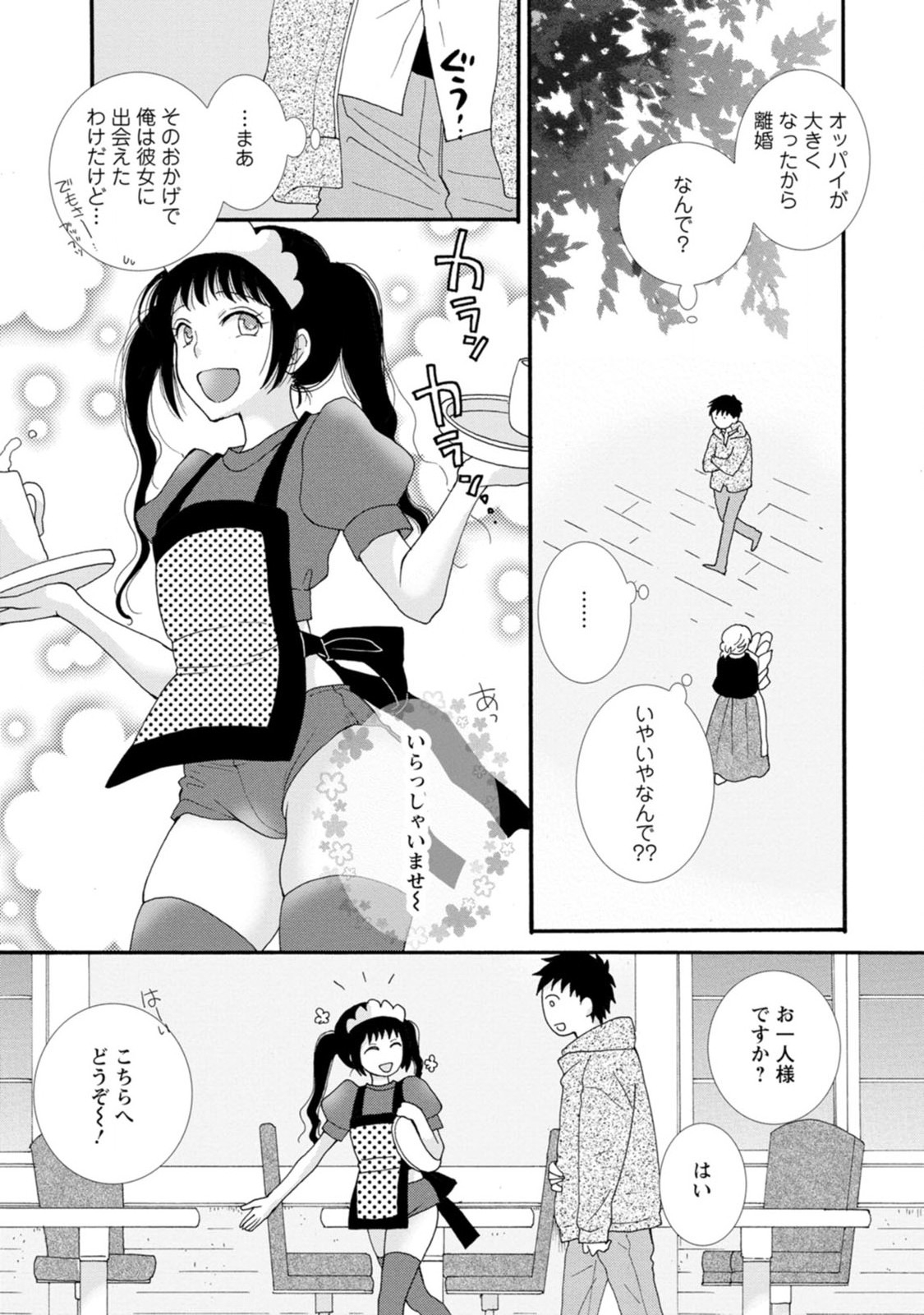 与えられたスキルを使って稼いで異世界美女達とイチャイチャしたい Chap 2 - Next Chap 3