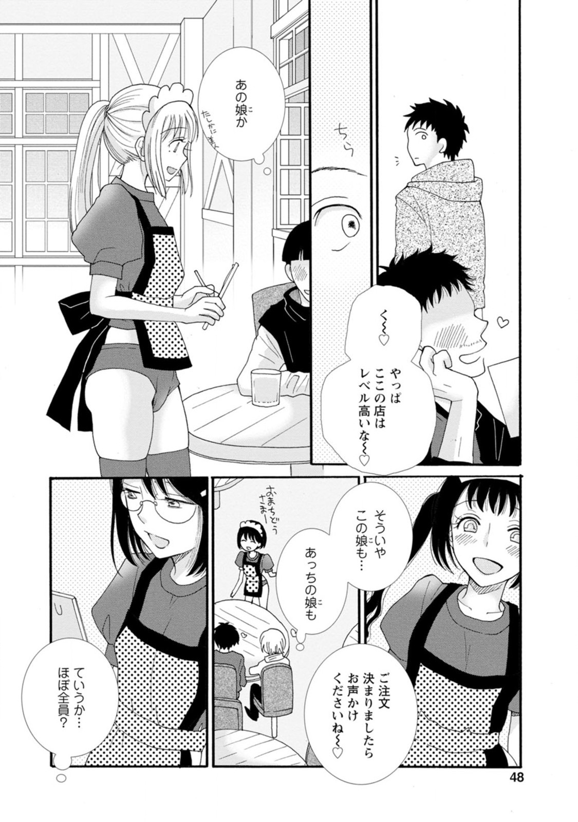 与えられたスキルを使って稼いで異世界美女達とイチャイチャしたい Chap 2 - Next Chap 3