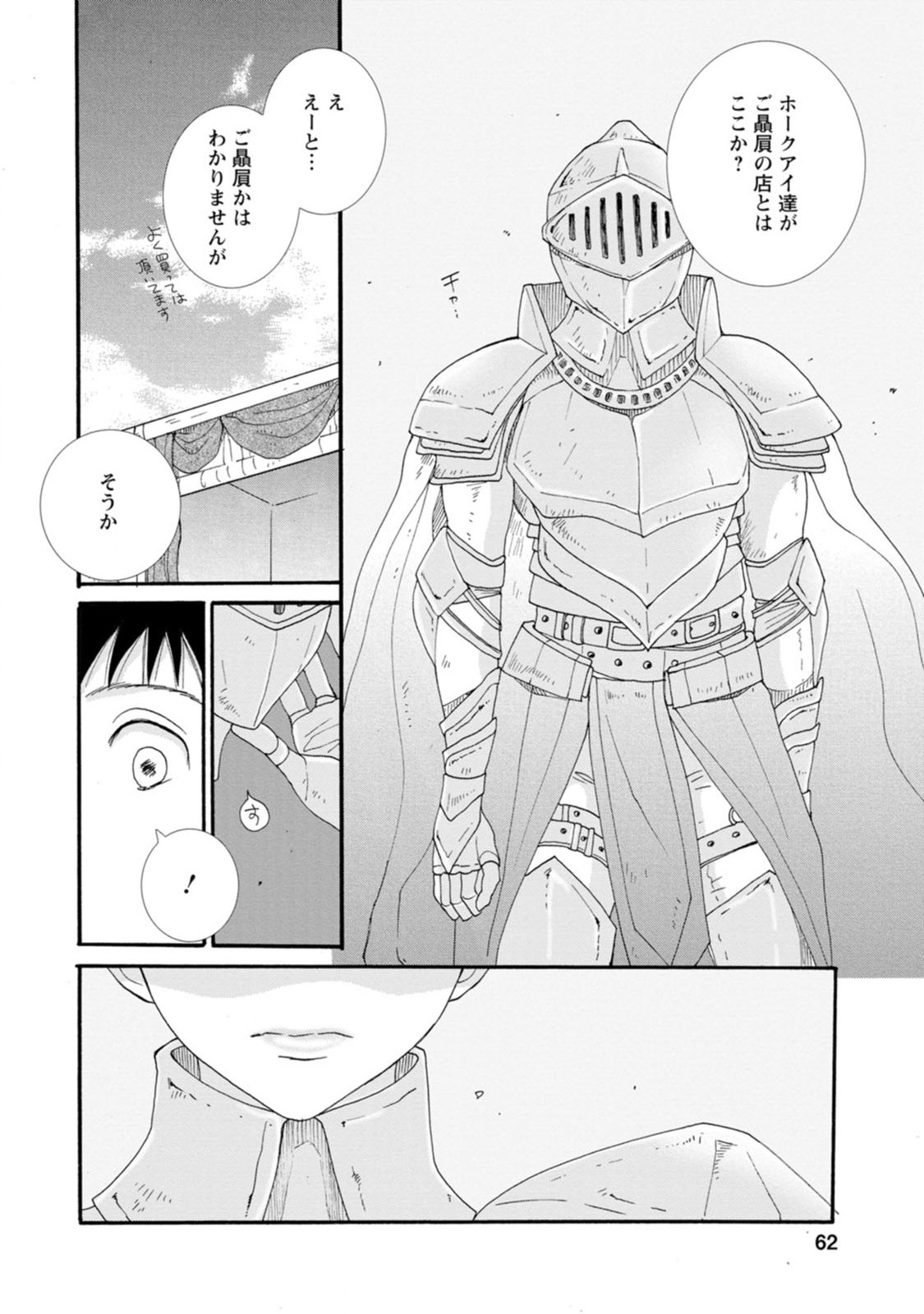 与えられたスキルを使って稼いで異世界美女達とイチャイチャしたい Chap 2 - Next Chap 3