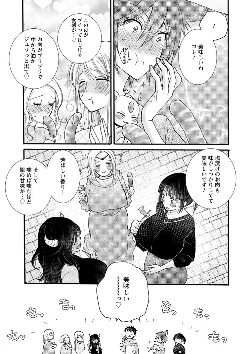 与えられたスキルを使って稼いで異世界美女達とイチャイチャしたい Chap 20.2 - Next Chap 21.2