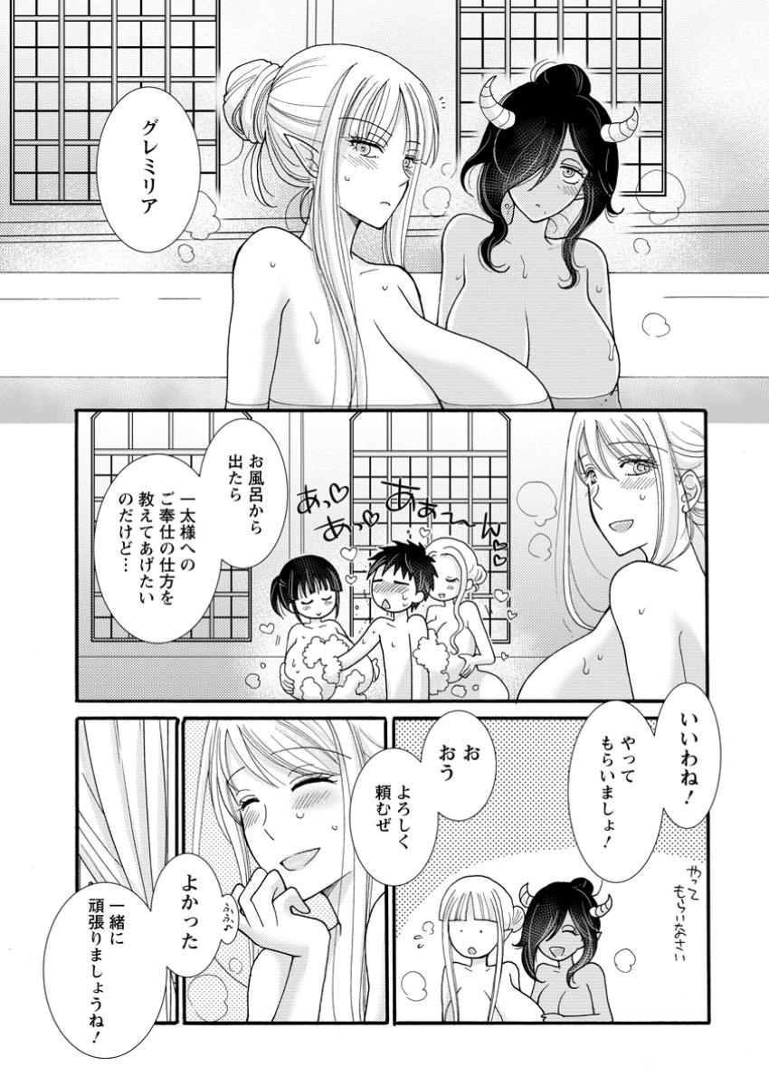 与えられたスキルを使って稼いで異世界美女達とイチャイチャしたい Chap 21.1 - Next Chap 22.1