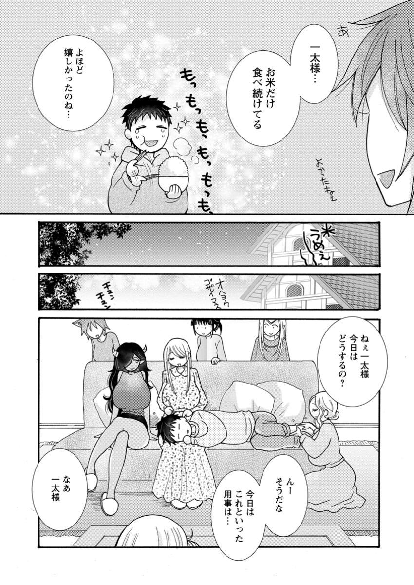 与えられたスキルを使って稼いで異世界美女達とイチャイチャしたい Chap 21.2 - Next Chap 22.2