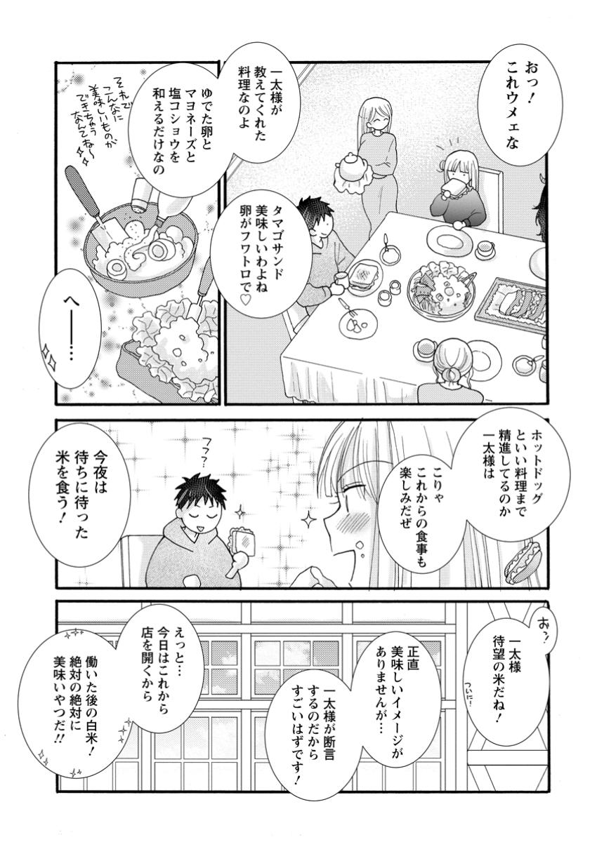 与えられたスキルを使って稼いで異世界美女達とイチャイチャしたい Chap 21.2 - Next Chap 22.2