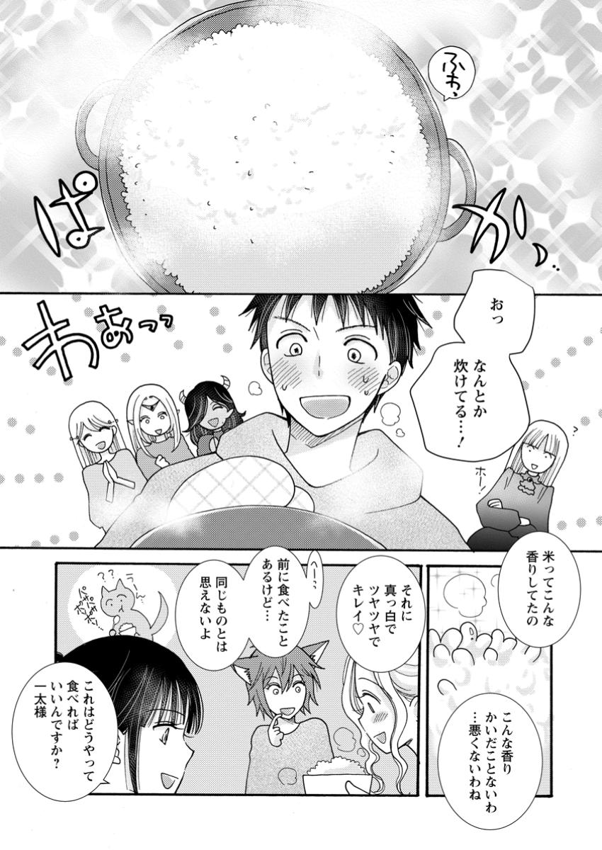 与えられたスキルを使って稼いで異世界美女達とイチャイチャしたい Chap 21.2 - Next Chap 22.2