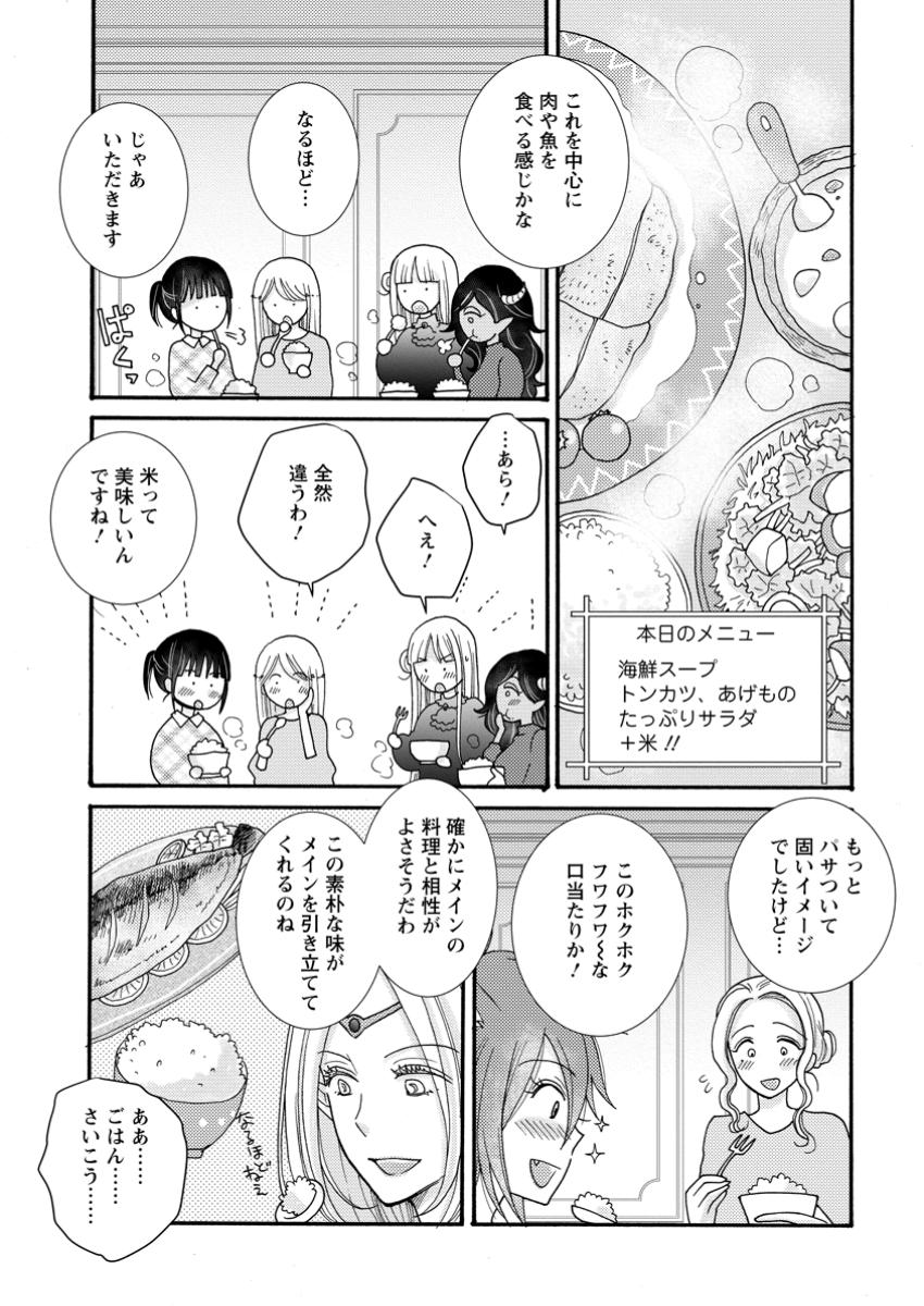 与えられたスキルを使って稼いで異世界美女達とイチャイチャしたい Chap 21.2 - Next Chap 22.2