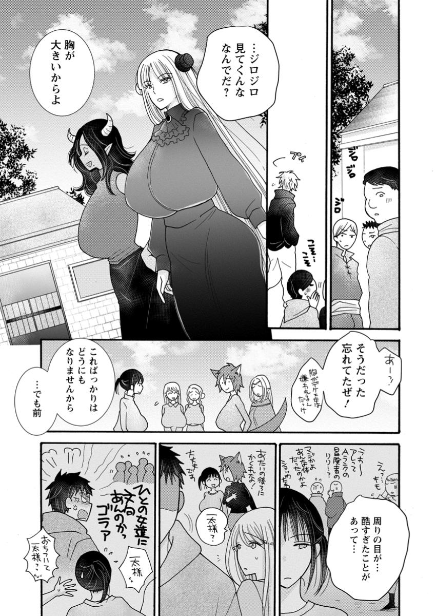 与えられたスキルを使って稼いで異世界美女達とイチャイチャしたい Chap 21.3 - Next Chap 22.3