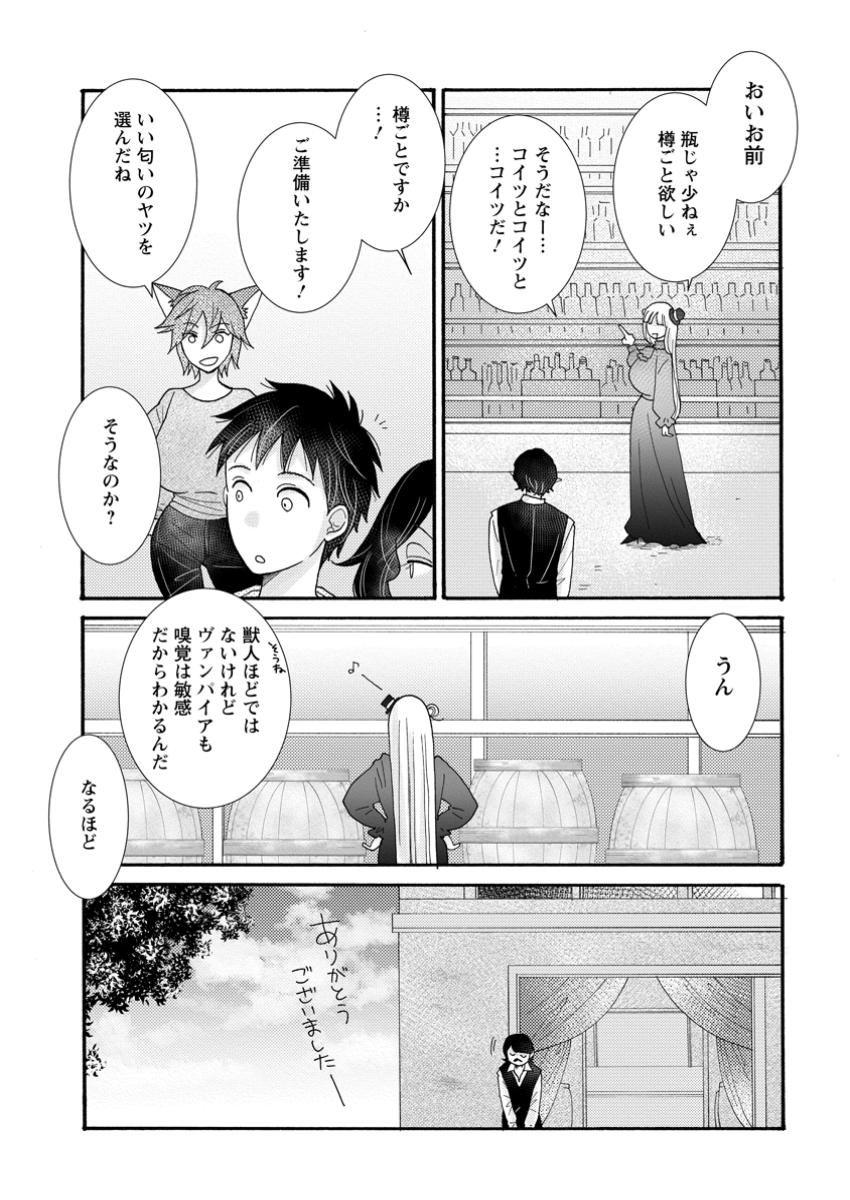 与えられたスキルを使って稼いで異世界美女達とイチャイチャしたい Chap 21.3 - Next Chap 22.3