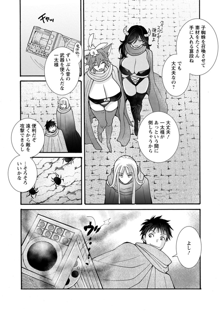 与えられたスキルを使って稼いで異世界美女達とイチャイチャしたい Chap 22.1 - Next Chap 23.1
