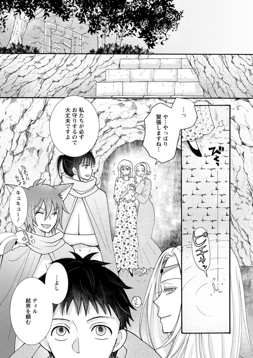 与えられたスキルを使って稼いで異世界美女達とイチャイチャしたい Chap 22.1 - Next Chap 23.1