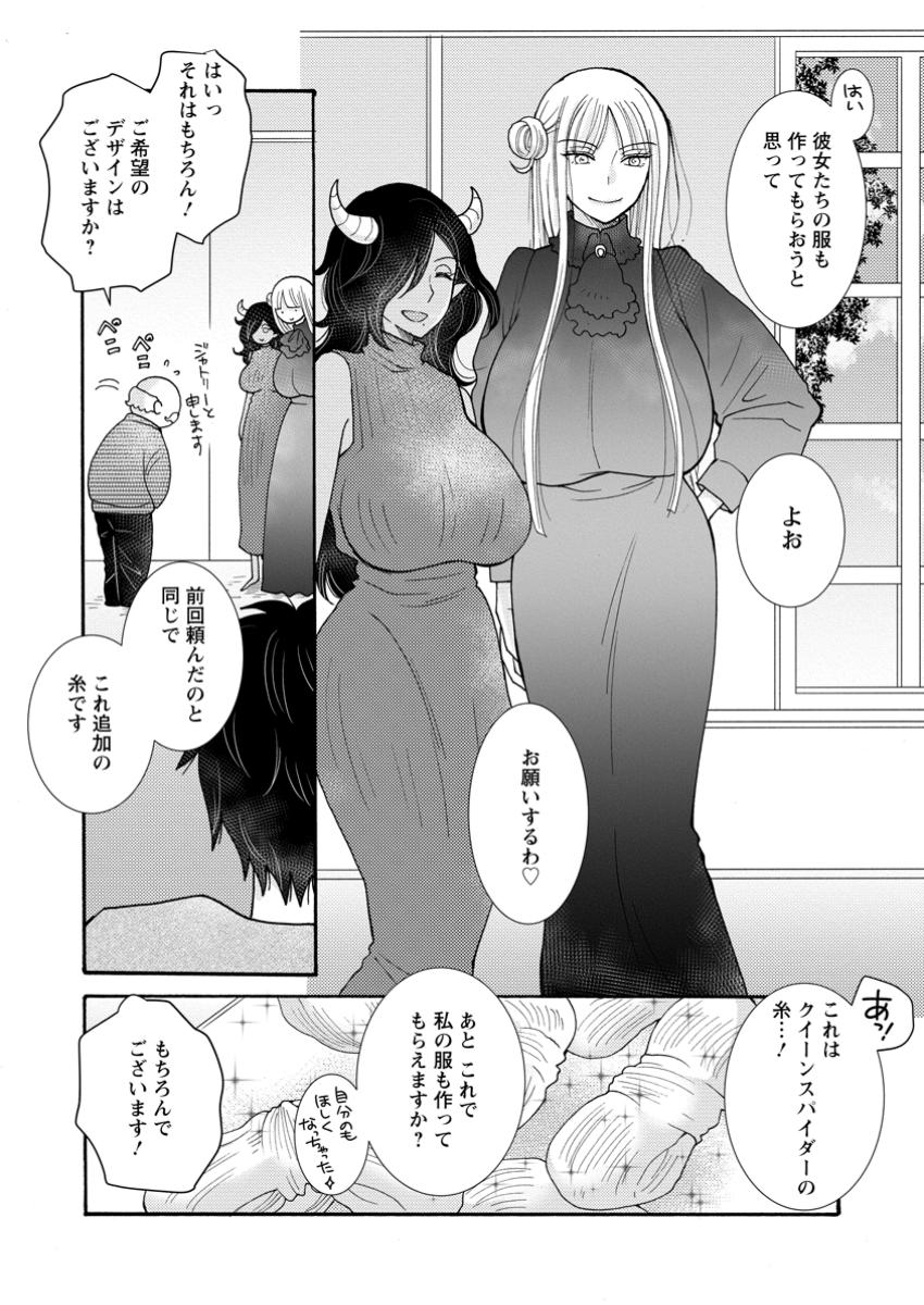 与えられたスキルを使って稼いで異世界美女達とイチャイチャしたい Chap 22.1 - Next Chap 23.1