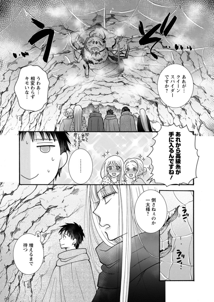 与えられたスキルを使って稼いで異世界美女達とイチャイチャしたい Chap 22.1 - Next Chap 23.1