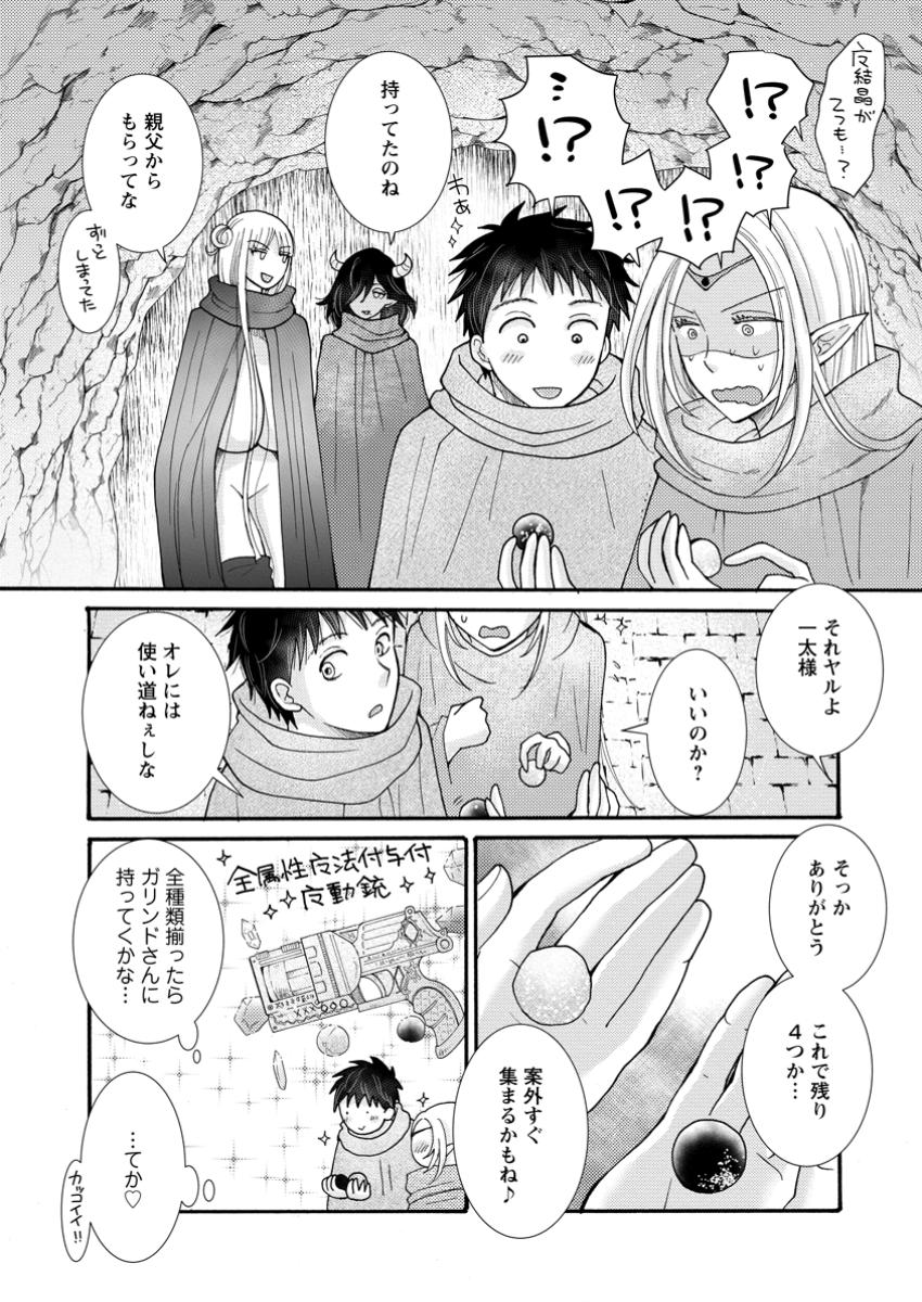 与えられたスキルを使って稼いで異世界美女達とイチャイチャしたい Chap 22.1 - Next Chap 23.1